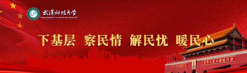 黨員幹部下基層察民情解民憂暖民...